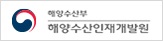 해양수산부, 해양수산인재개발원