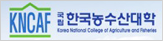 국립한국농수산대학
