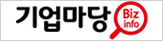 기업마당, Biz info