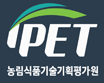 iPET 농림식품기술기획평가원